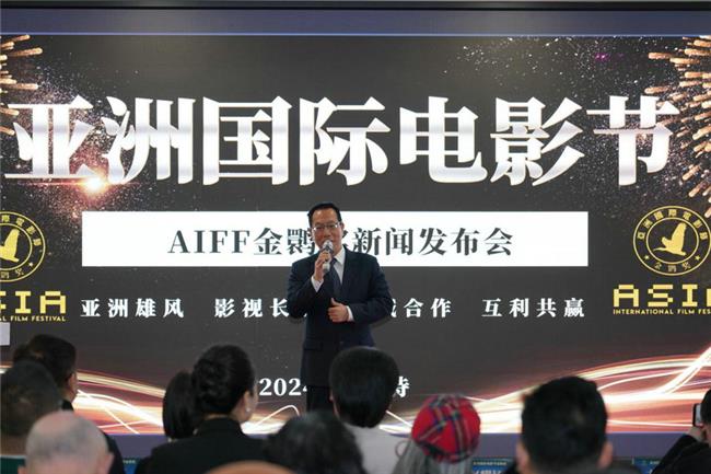 《AIFF金鹮奖》亚洲国际电影节全球征片启动，共创影视盛典