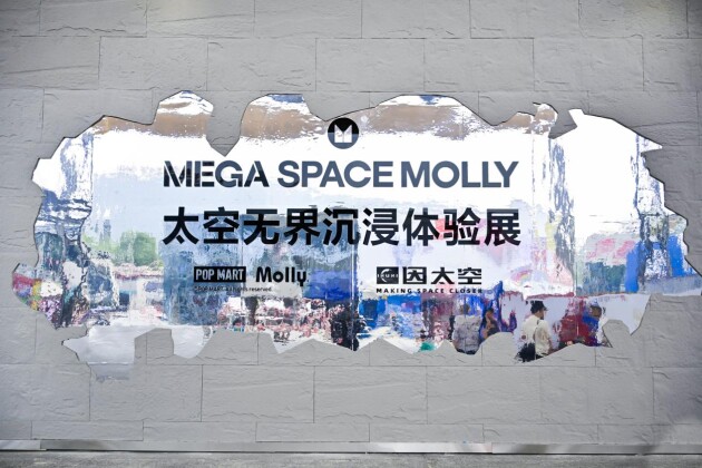 太空潮玩盛宴：泡泡玛特与因太空联合举办「MEGA SPACE MOLLY · 太空无界」展览